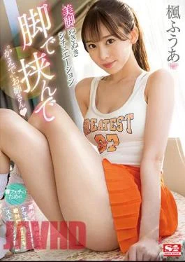 SSIS-669 ‘Kaede’ Older Sister With Her Legs For A Leg Fetish Stepping Job In Black