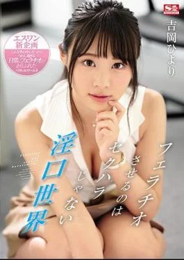 SSNI-810 In A World Where Asking For A Blowjob Isn’t Considered Sexual Harassment