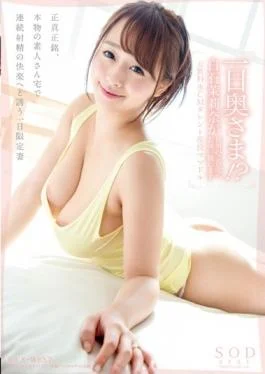 STAR-689 – One Day Wife! ?Mari Shiraishi Nana Will Ask For You To Your Home