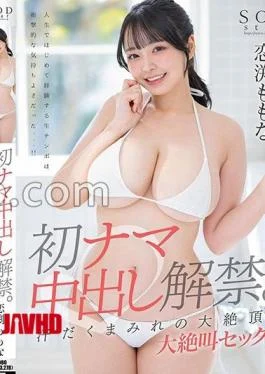 STAR-886 My Girlfriend Ys An Idol Wow Can’t Resist Sucking, Yuna Kokura