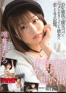 STARS-196 Memories Of Addictive Girlfriend Mahiro Yui