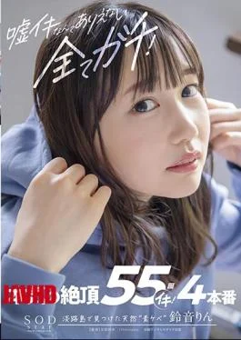 STARS-539 There Can Be No Lies, Everything Is Apt! Serious Cum 55 Times Iki! 4