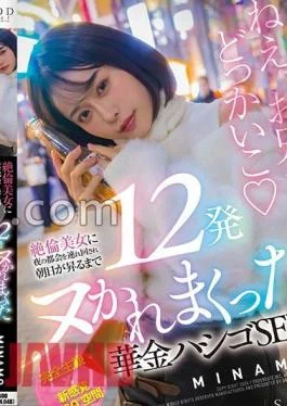 START-120 Kakin Ladder SEX MINAMO Where An Unparalleled Beauty Takes Her Around The City At