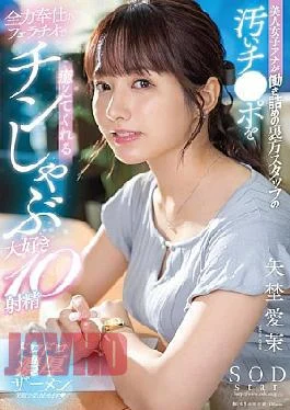 START-228 A Beautiful Female Announcer Gives A Blowjob To The Dirty Dicks Of The Hard-working