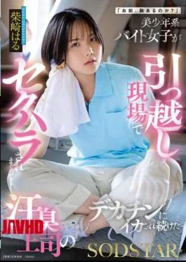 START-507 “Do You Have Breasts?” A Beautiful Young Part-time Worker Is Sexually Harassed At A