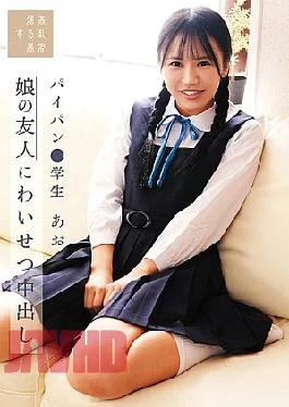SUJI-298 Obscene Creampie To Daughter’s Friend Shaved Pussy Student Ao Ishihara Ao