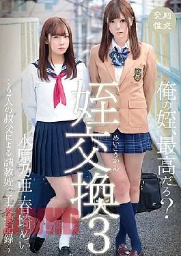 T28-552 Niece Exchanging Training Niece Exchange Record By Three Or Two Uncle – Mr. Suwon