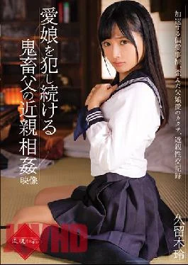 T28-599 Studio TMA Perverted Step Father Fucks His Beloved Step Daughter Rei Kuruki