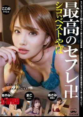 TCHB-049 Sex Friend Best 02