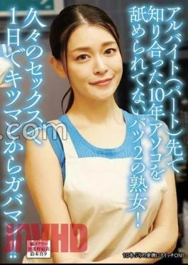 UMD-926 A Mature Woman Who Hasn’t Had Her Pussy Licked For 10 Years, Whom I