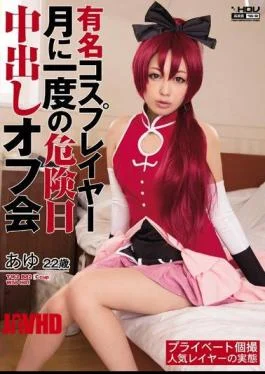 WANZ-235 Off Meeting Ayu Out Danger During The Day Once Famous Cosplayer Month