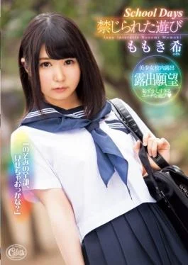 XVSR-137 – School Days Forbidden Games Hyakuki Nozomi – MAX-A