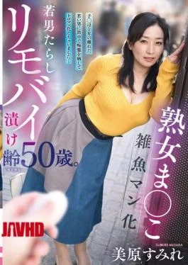 YOCH-034 A Mature Woman With A Pussy That Turns Into A Slut For Young Men,