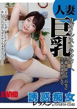 CHCH-023 A Married Woman Yoga Instructor With Big Tits, While Her Husband Was Away, She