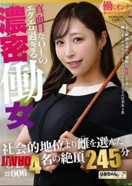 GOHM-012 A Documentary About Working Women Who Applied For Private Photo Shoots Seeking Money And