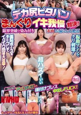 HJMO-735 Big Ass Tight Pants Pussy Cumming Endurance Contest! Pushing Past Limits Leads To A