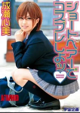 MDS-670 Naruse Mind To Cosplay Beauty Tsu Short Hair
