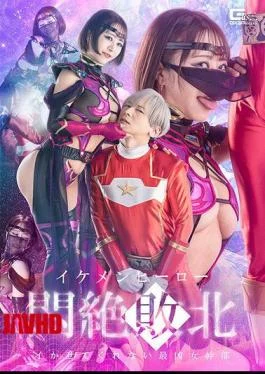 SPSF-64 Handsome Hero Suffers Agonizing Defeat The Most Wicked Female Executive Refuses To Let Him