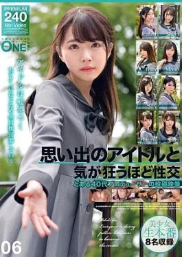 013ONEX-114 A video posted by a producer in his 40s who has wild sex with