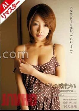 057REDIP-01 AI Remastered Version Tastes Other Than My Husband Can I Taste Your Things?