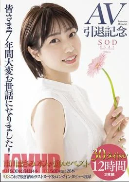 107STAR-605 The Most Naughty And Beautiful Iori Furukawa Became Your Sister And Love Love Incest