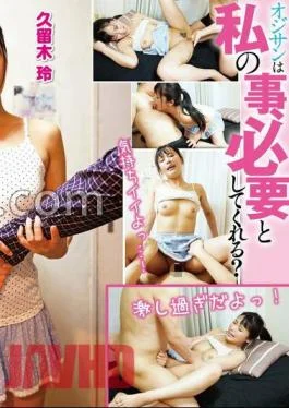 109IENFH-18401 Does Oji Mr./Ms. need me? – The Hubroli girl who is always away next
