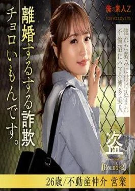 230ORESD-005 Ayase Mirai