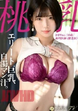 259LUXU-1870 Lewd Female Doctor’s Cloudy Juice Female Dental Doctor’s Throat Masochistic Intense Pieces!! Chase the