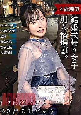 285ENDX-515 A girl returning from a wedding, when the switch is flipped, a different personality