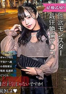 285ENDX-517 A Sexually Desire Monster Is Born!