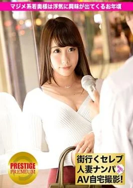 300MIUM-016 Picking up a celebrity married woman going around town and filming her at home