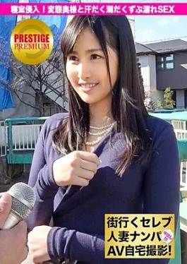 300MIUM-028 Picking up a celebrity married woman on the go and filming her at home