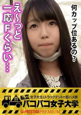 300MIUM-085 Her loose sense of chastity is shown on her smartphone A female college student