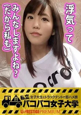 300MIUM-098 A female college student with no sense of crisis who doesn’t think about the