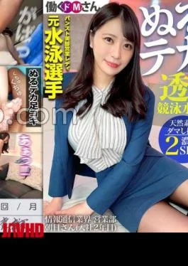 300MIUM-1013 Former Swimmer! A sales lady with beautiful legs gets soaked in the pool &