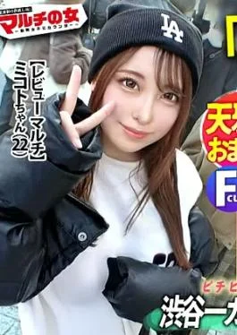 300MIUM-1082 The cutest in Shibuya You can earn money just by playing and reviewing They’re
