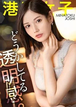 300MIUM-1100-RM Reducing Mosaic Something transparent A fair-skinned beautiful woman with a toned, slender body that