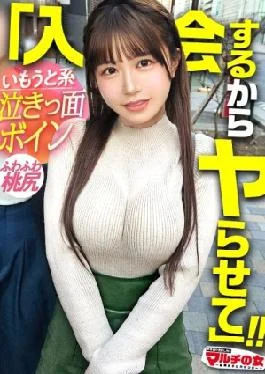 300MIUM-1223 A Crying Face With Obedient Boobs Big Tits Like A Little Sister With A