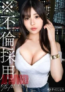 300MIUM-1281 *Adultery Recruitment Exclusive Secretary’s Slender Body And Big Boobs. She has the highest grade
