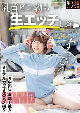 300MIUM-1315 Younger Girlfriend Relaxing At Home And Devouring Each Other In Loungewear. A smile that