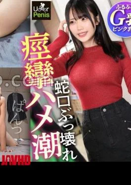 300MIUM-1364 A Beautiful College Girl Who Squirts An Insane Amount Of Fluid Lol Super Cute