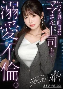300MIUM-1386 Mako who is so wet that you can’t imagine from her sharp work appearance