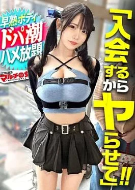 300MIUM-1425 A precocious erotic body that irritates dicks, youth, bijou, cleavage, tight raw legs… she’s