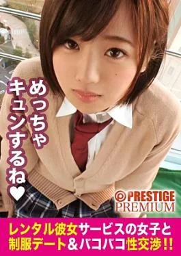 300MIUM-199 New series It seems that the lover agency service “Rental Girlfriend” is currently showing
