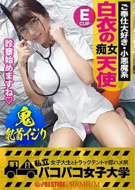 300MIUM-502 A super-tempting slut in a white coat Angel Advent When a to**ure-loving slut who