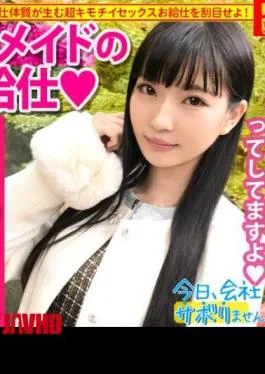 300MIUM-535 Slender Beautiful Girl With Beautiful Legs X Leaked Maid X Moe Shaved Pussy Let