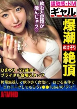 300MIUM-750 Explosive Slug Climax De Masochistic Gal!! Okay! Good face! Good style! Shiny beautiful legs