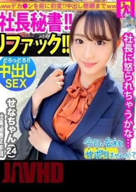 300MIUM-801 Big Breasts President Secretary Is Commuting With A Vibe!