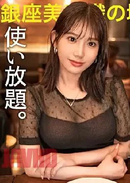 300MIUM-968 Minato Ward’s Perfect Female Body, Unlimited Use.