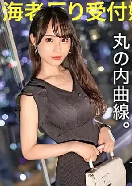 300MIUM-995 Even If You Cry, The Marunouchi Curve Is Still Strong The Beautiful Receptionist Who